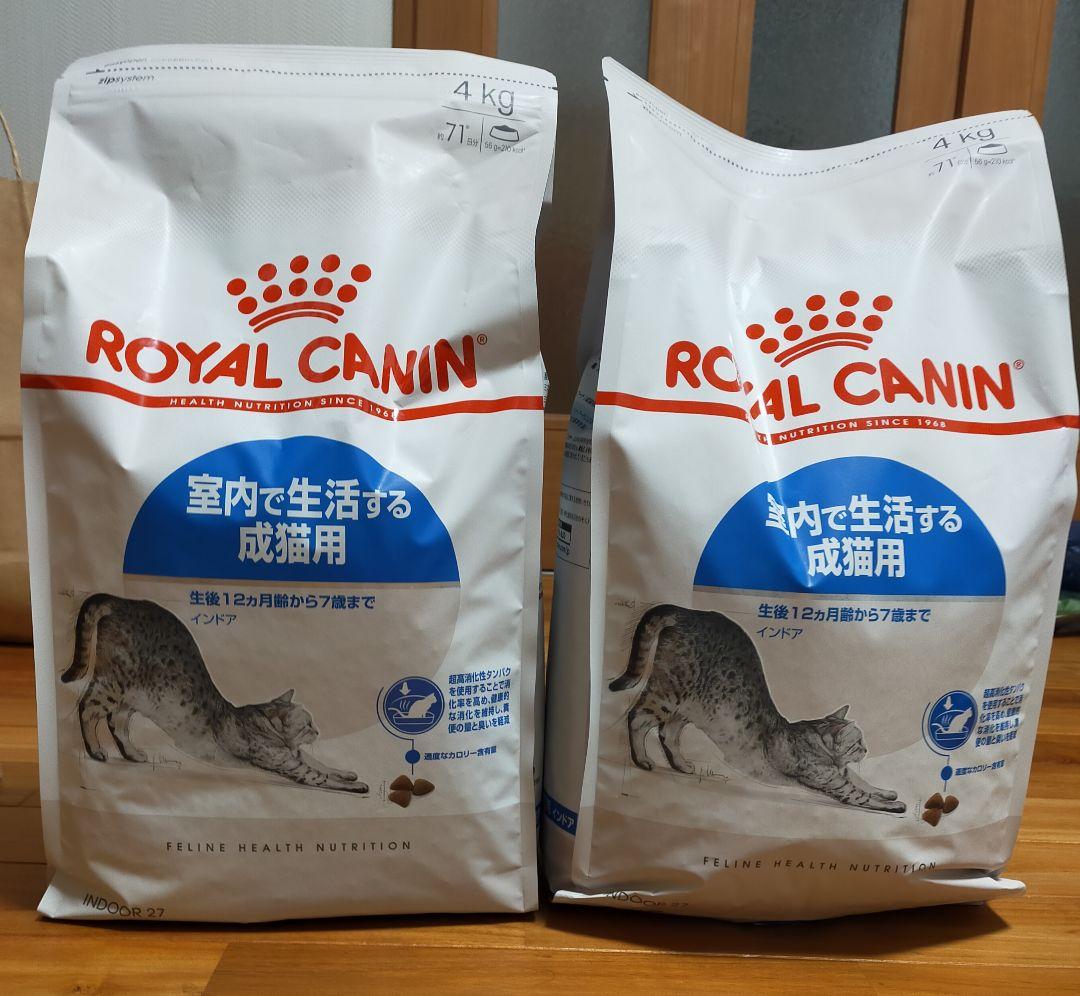 【1月25日22時取下】ロイヤルカナン 猫用　インドア　4キロ×2個　未開封