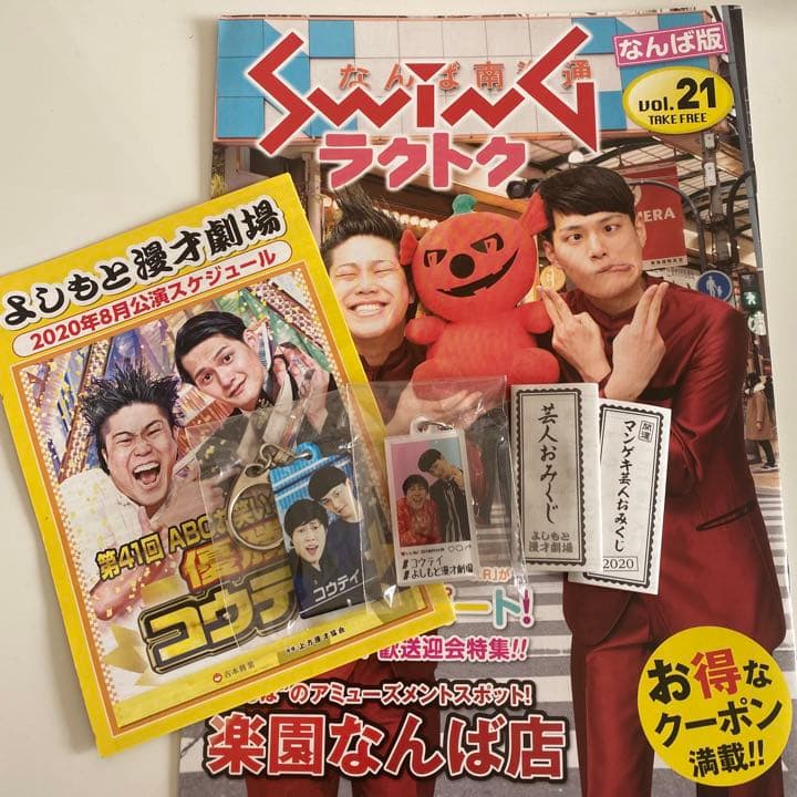 コウテイ　グッズ