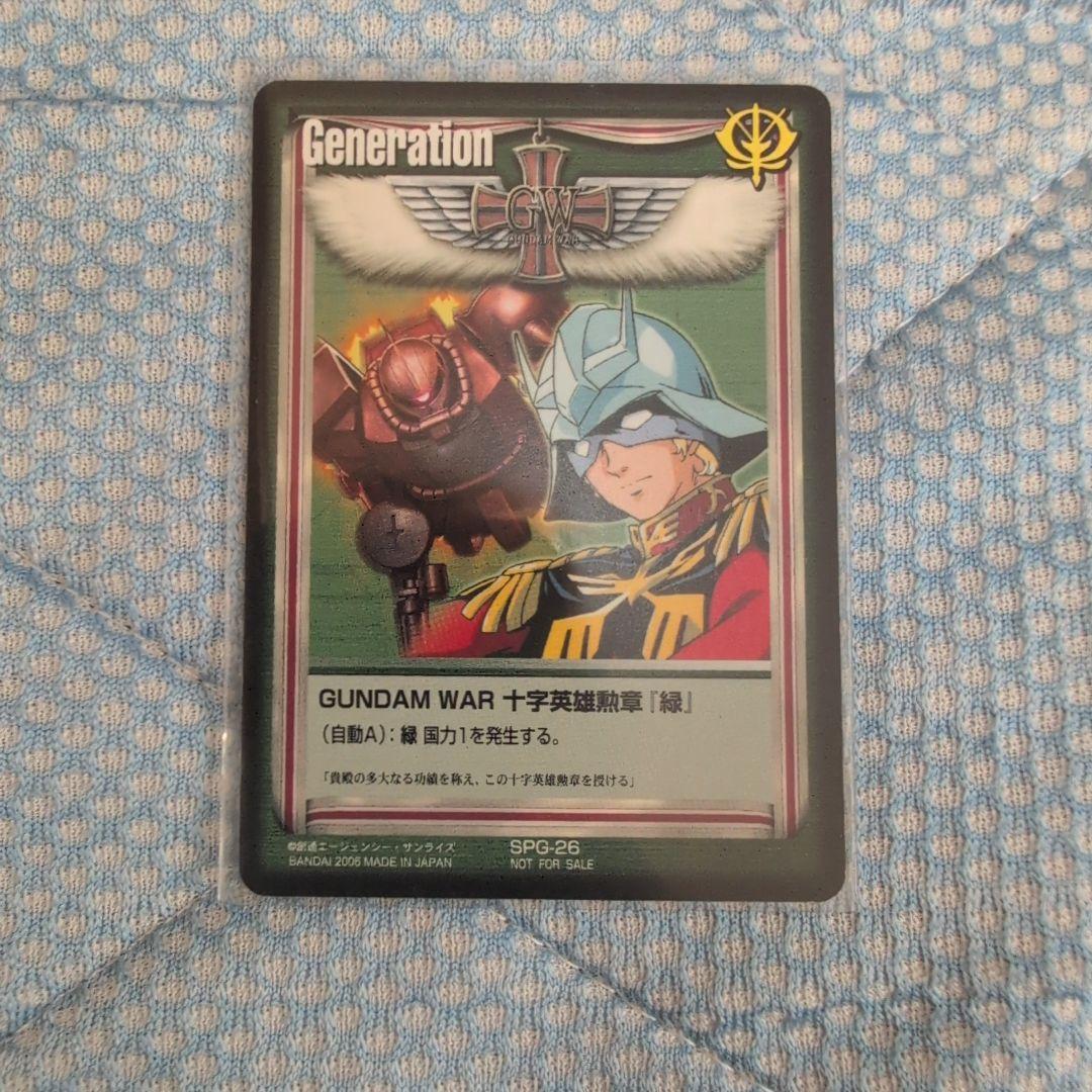 ガンダムウォー SPG-26 十字英雄勲章「緑」 シャア　1枚