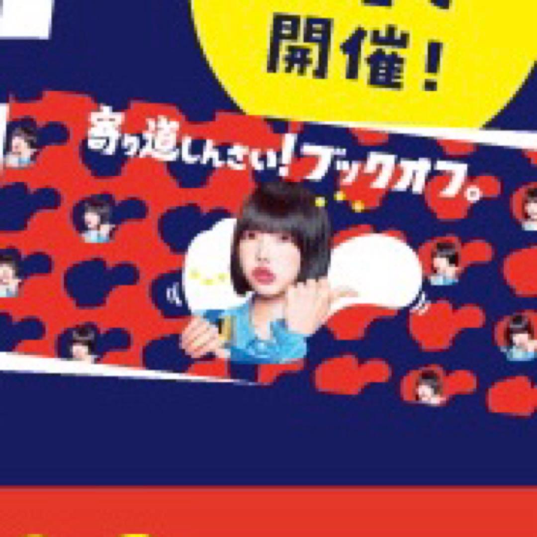 ブックオフ あのちゃん タオル マイクロファイバーバスタオル あのタオル