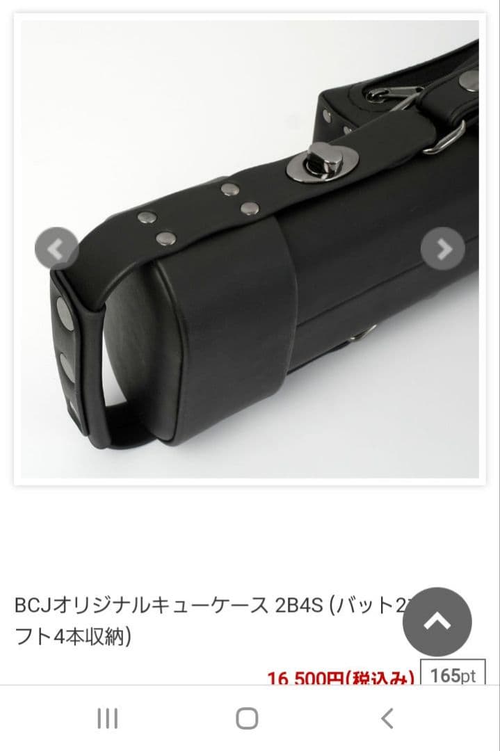 ビリヤード　キューケース　黒　2B4S