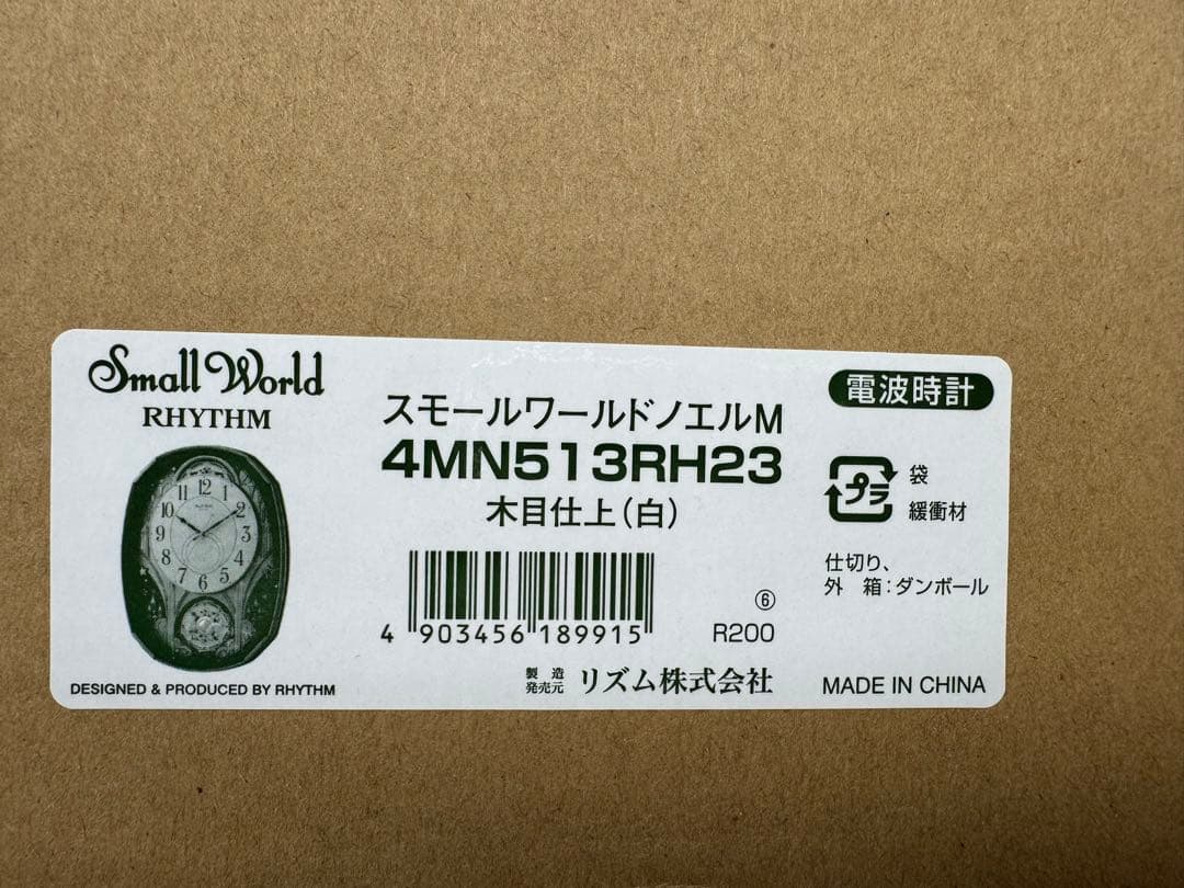 【新品未使用】 からくり時計 スモールワールドノエルM 4MN513RH23