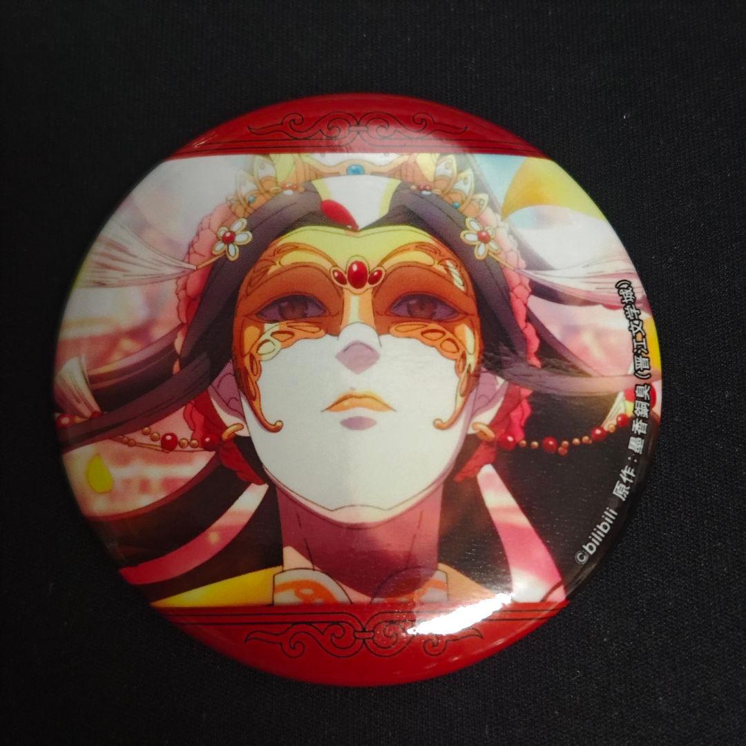 天官賜福 トレーディング缶バッジ 謝憐 キャラバッジコレクション ①