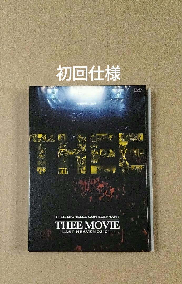 初回仕様 ミッシェルガンエレファント thee movie DVD