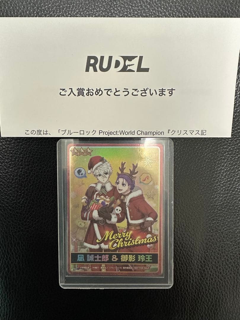 ブルーロック　PWC　カード　クリスマス　凪誠士郎　御影玲王