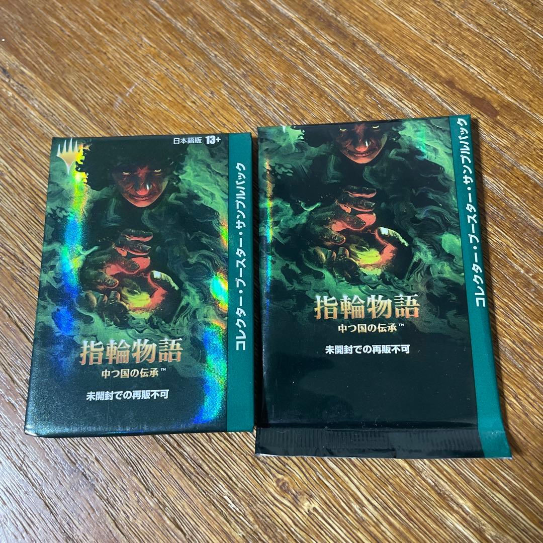 ⭐︎MTG 指輪物語コレクターブースターサンプルパック　2個セット　日本語未開封