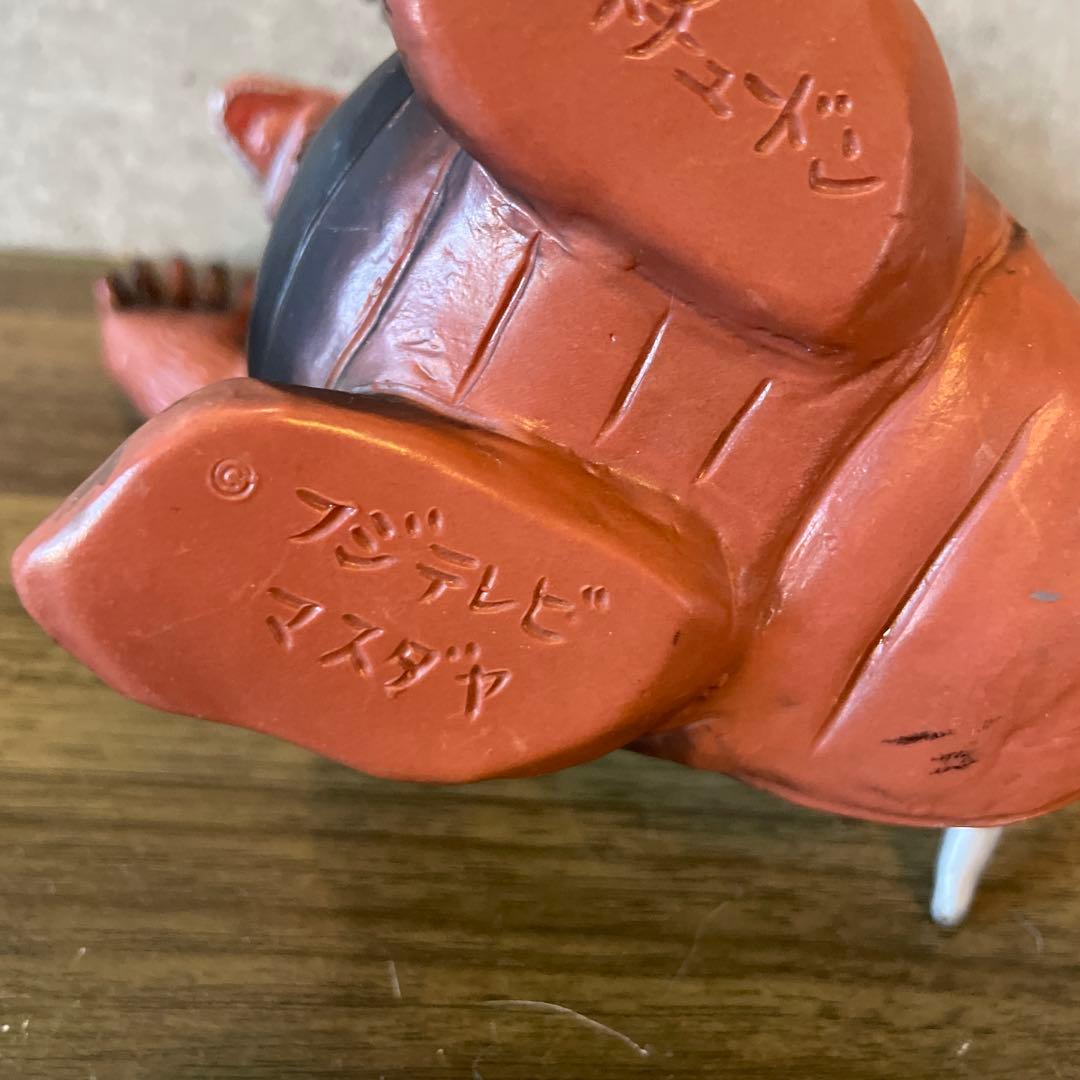 マスダヤ　スペクトルマン　モグネチュードンソフビ　当時物　落書き無し