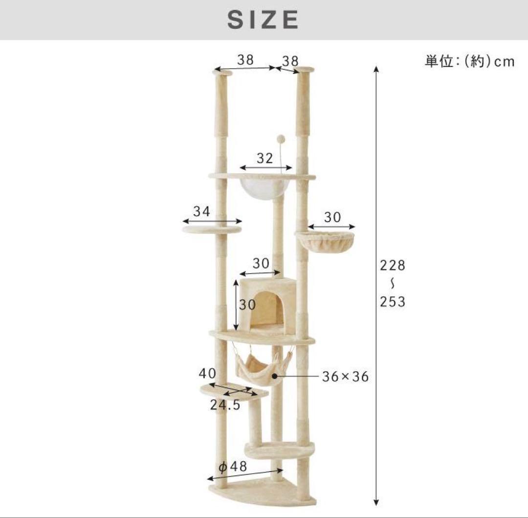 キャットタワー　突っ張り　猫用品　ベージュ　突っ張り型　ペット用品