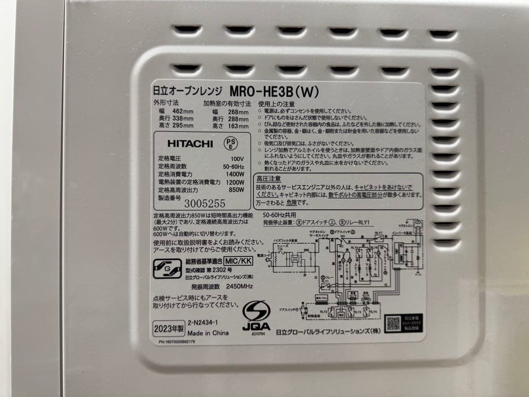 HITACHI MRO-HE3B オーブンレンジ 2023年製
