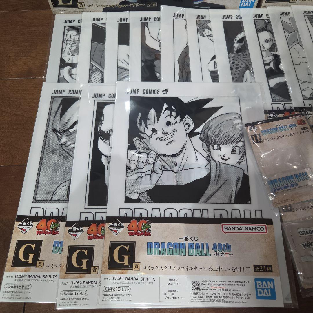 一番くじ ドラゴンボール 40th 其之二 フィギュアフルコンプセット +下位賞