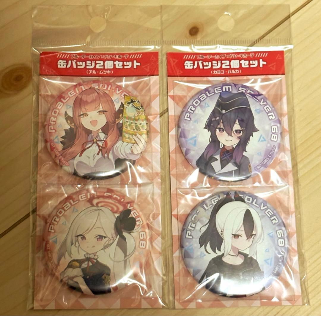 ブルーアーカイブ　ドンキ限定　缶バッジ2個セット