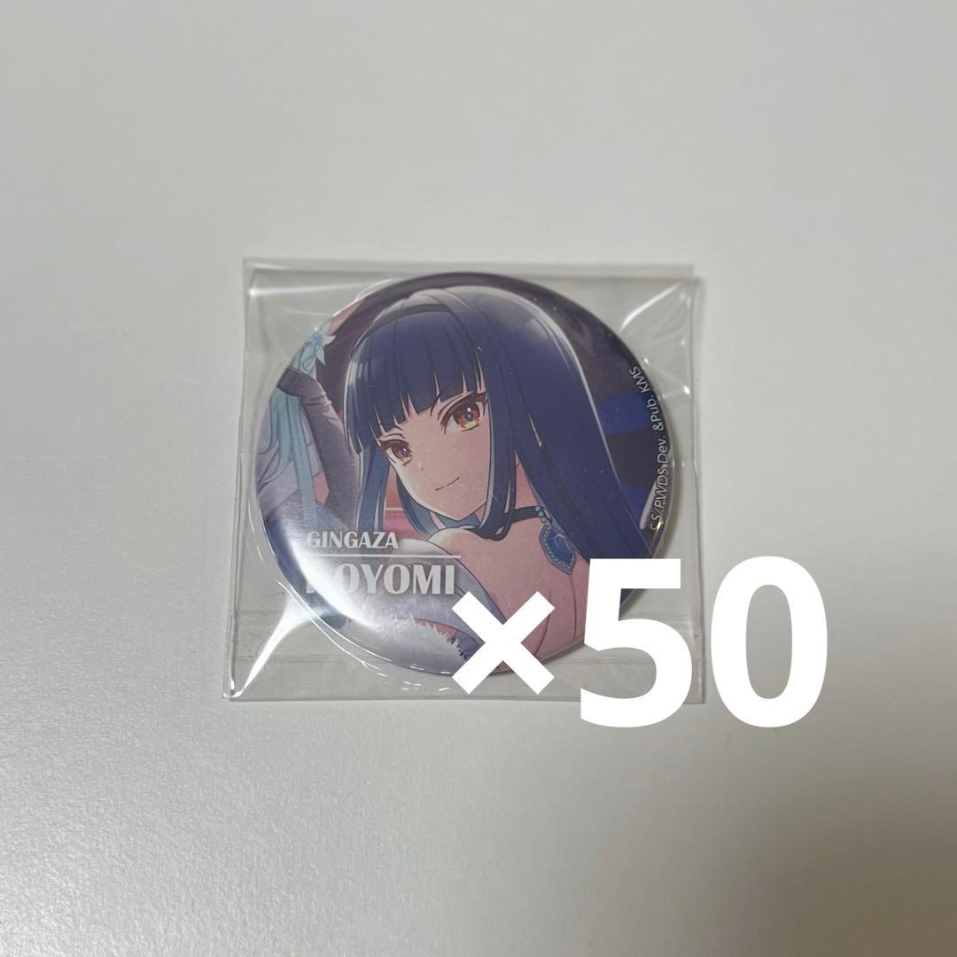 ユメステ 千寿暦 ガラポン B賞 缶バッジ