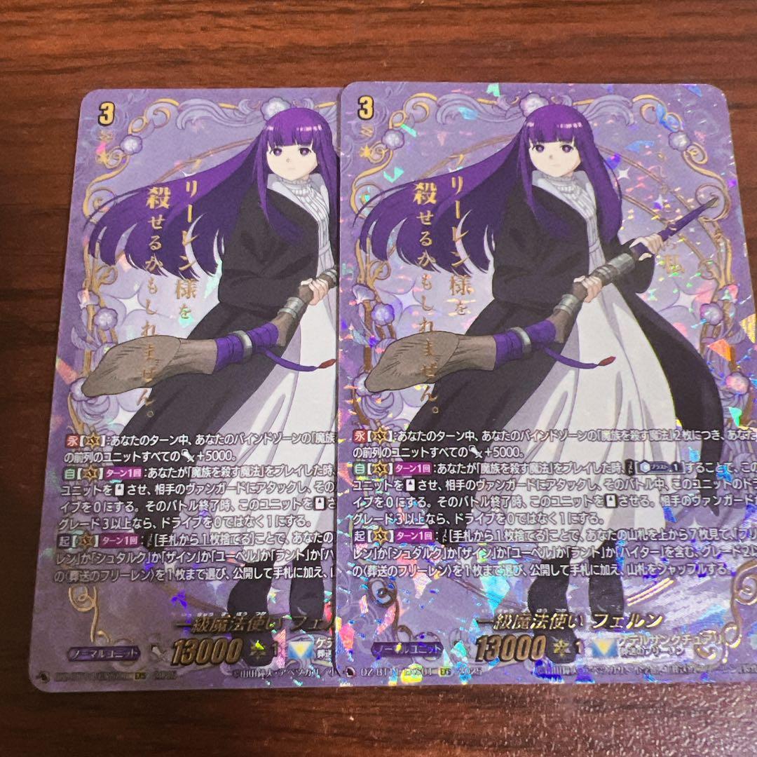 ヴァンガード　武奏烈華　EXS 一級魔法使い　フェルン　2枚