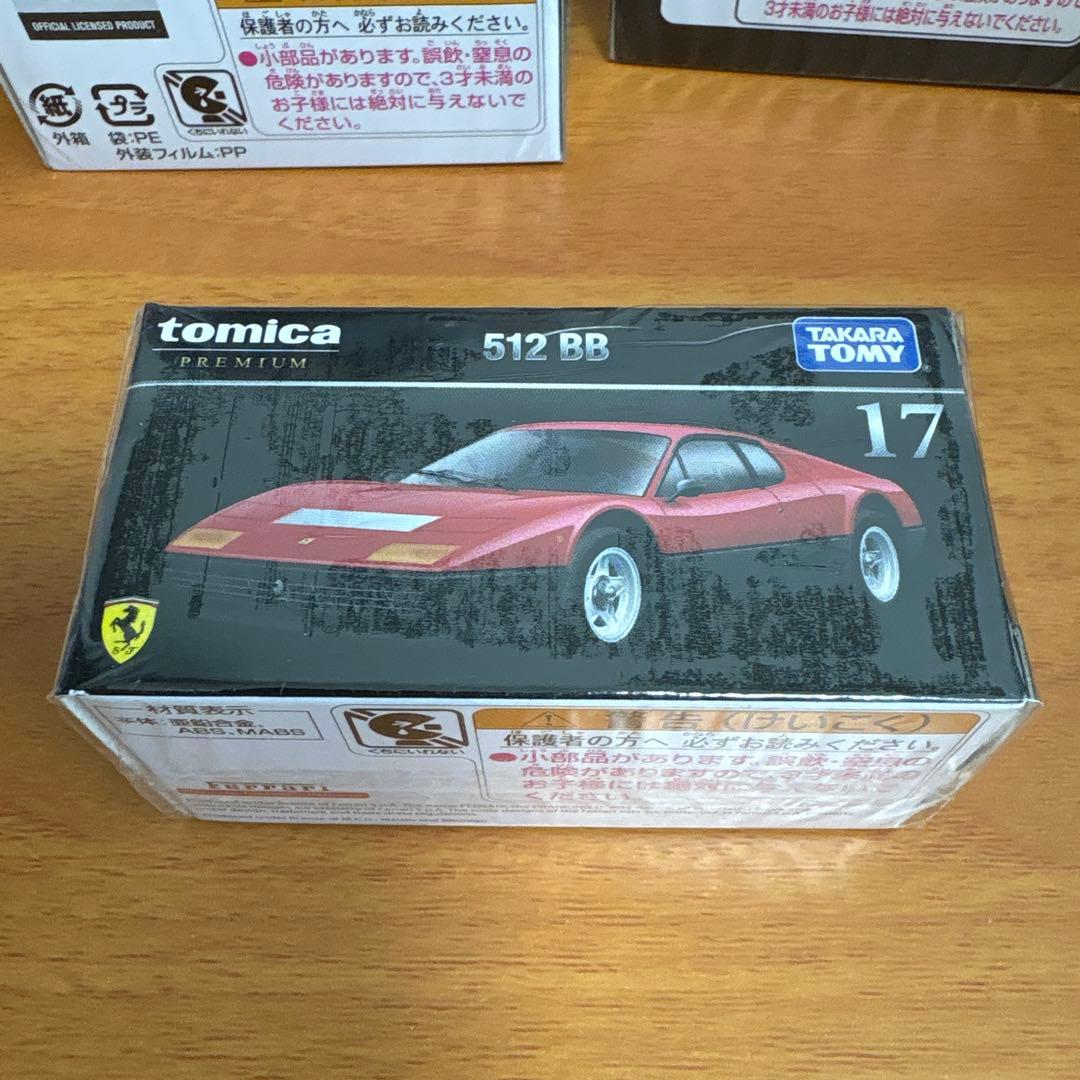 トミカ プレミアム 絶版モデル　日産レパード、F40他　9台セット　未開封
