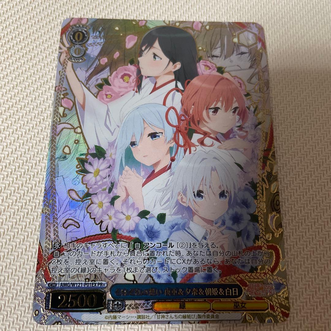 ヴァイス それぞれの想い 夜重&夕奈&朝姫&白日　pr+