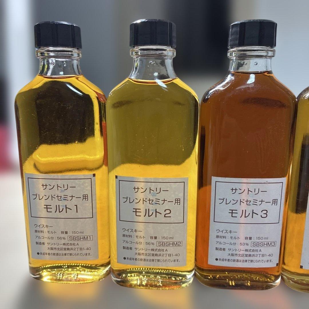 サントリー 響ブレンドセット。 ブレンドセミナー用 モルト1-4 & グレーン1