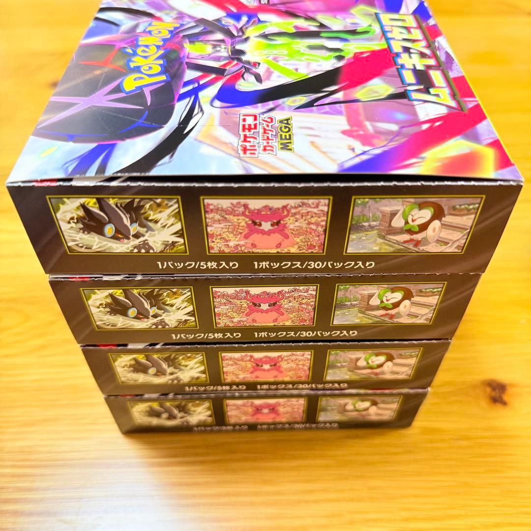 ムニキスゼロ シュリンクなし ペリペリあり 4BOX