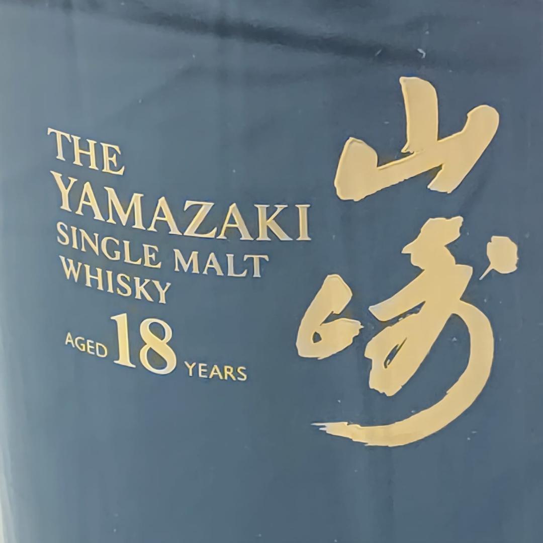 世界的人気高い！　山崎18年　シングルモルト　リミッテッドエディション