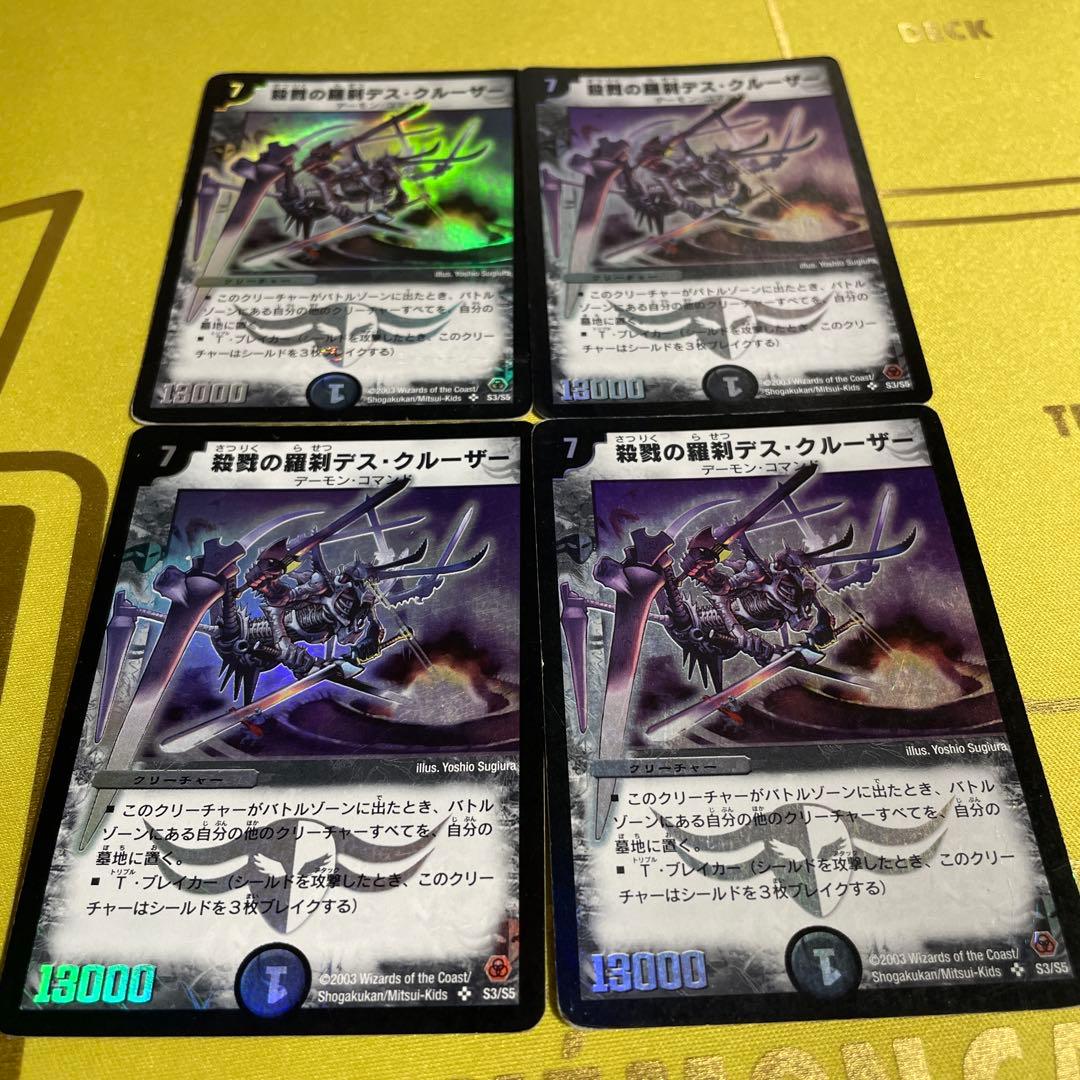 デスクルーザータワー　初期　デス・クルーザー