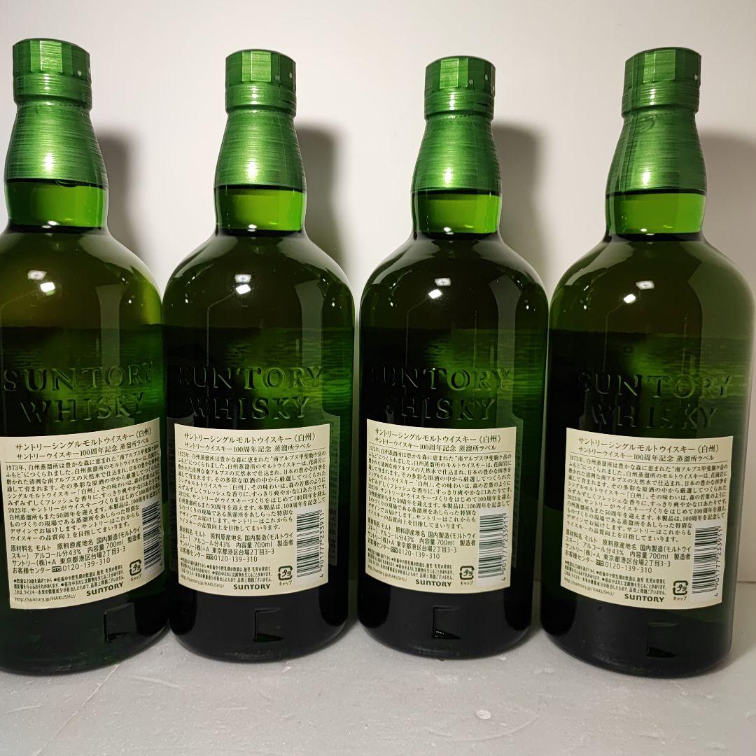 白州　ウィスキー　100周年記念　蒸溜所ラベル　12本