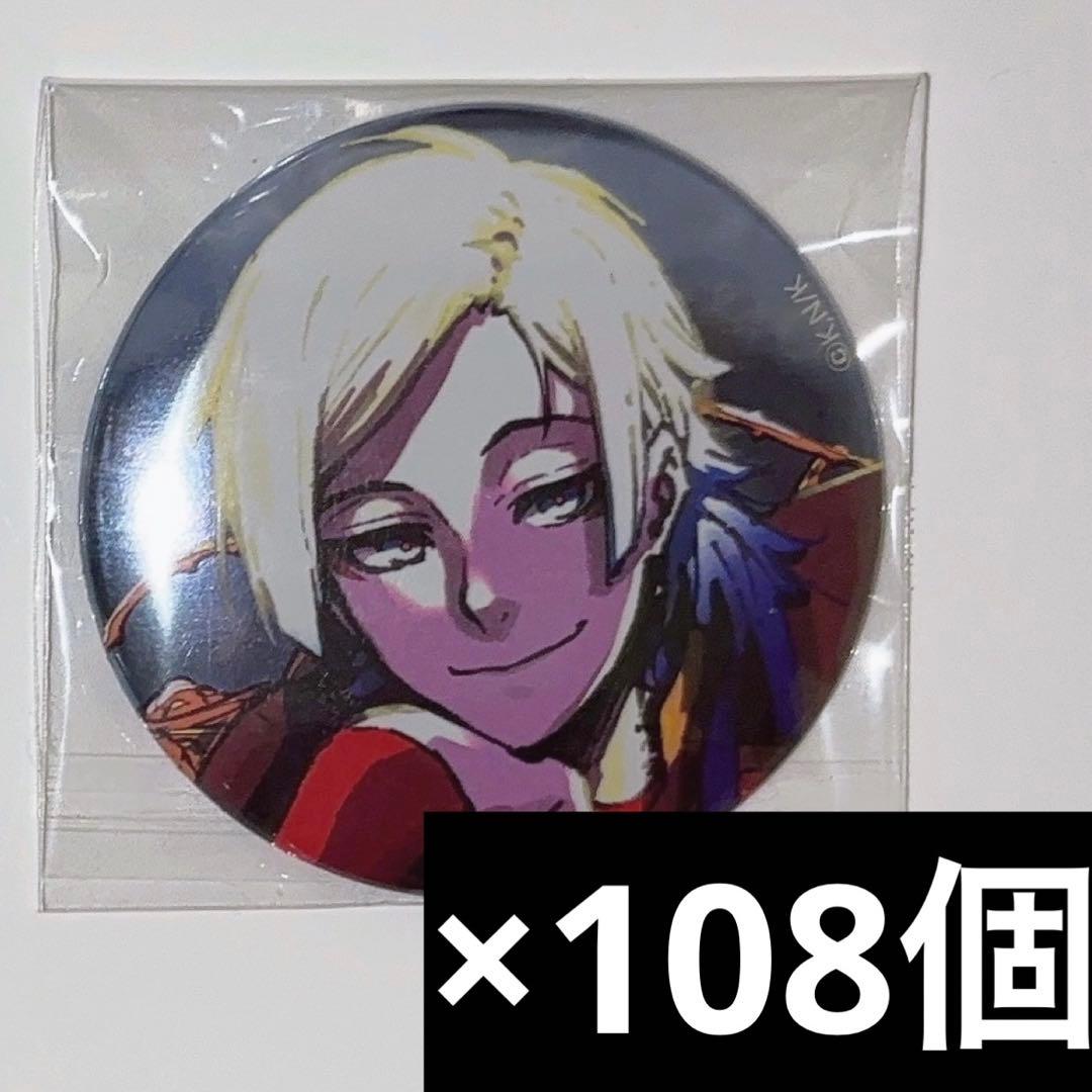 ブルーロック展 推しキャラバッジ 缶バッジ ミヒャエル・カイザー B 108個