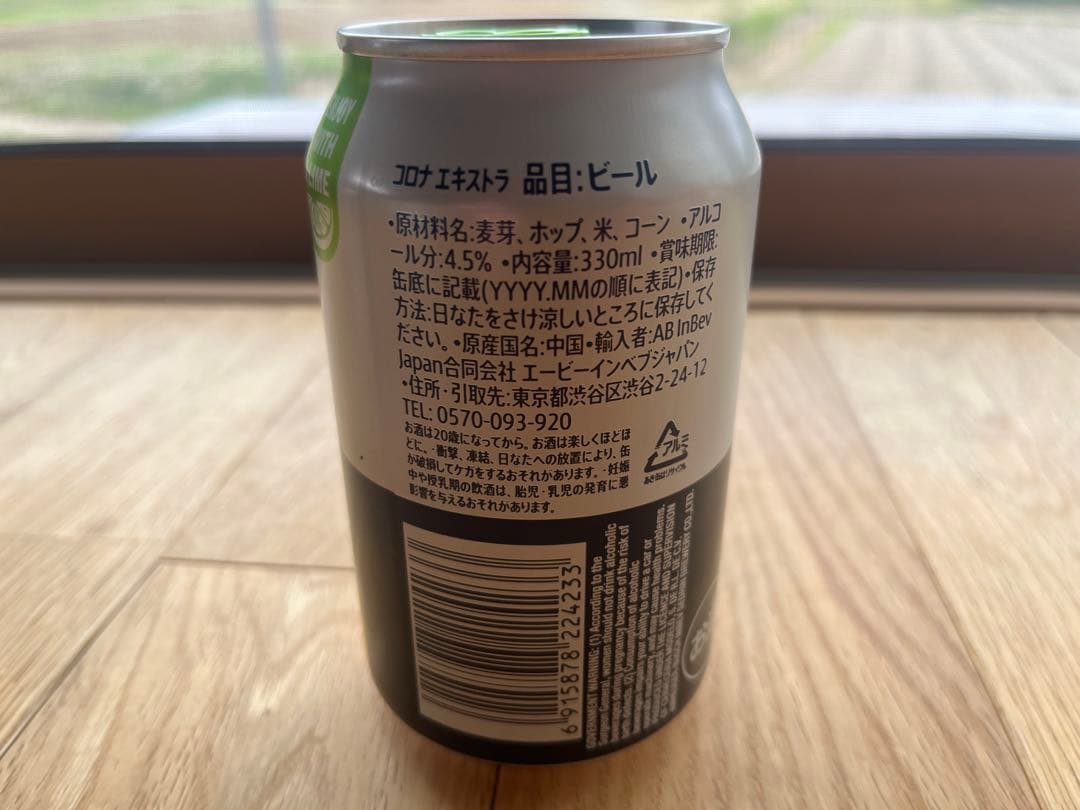 コロナビール　48缶　Corona Extra 330ml 24缶×2