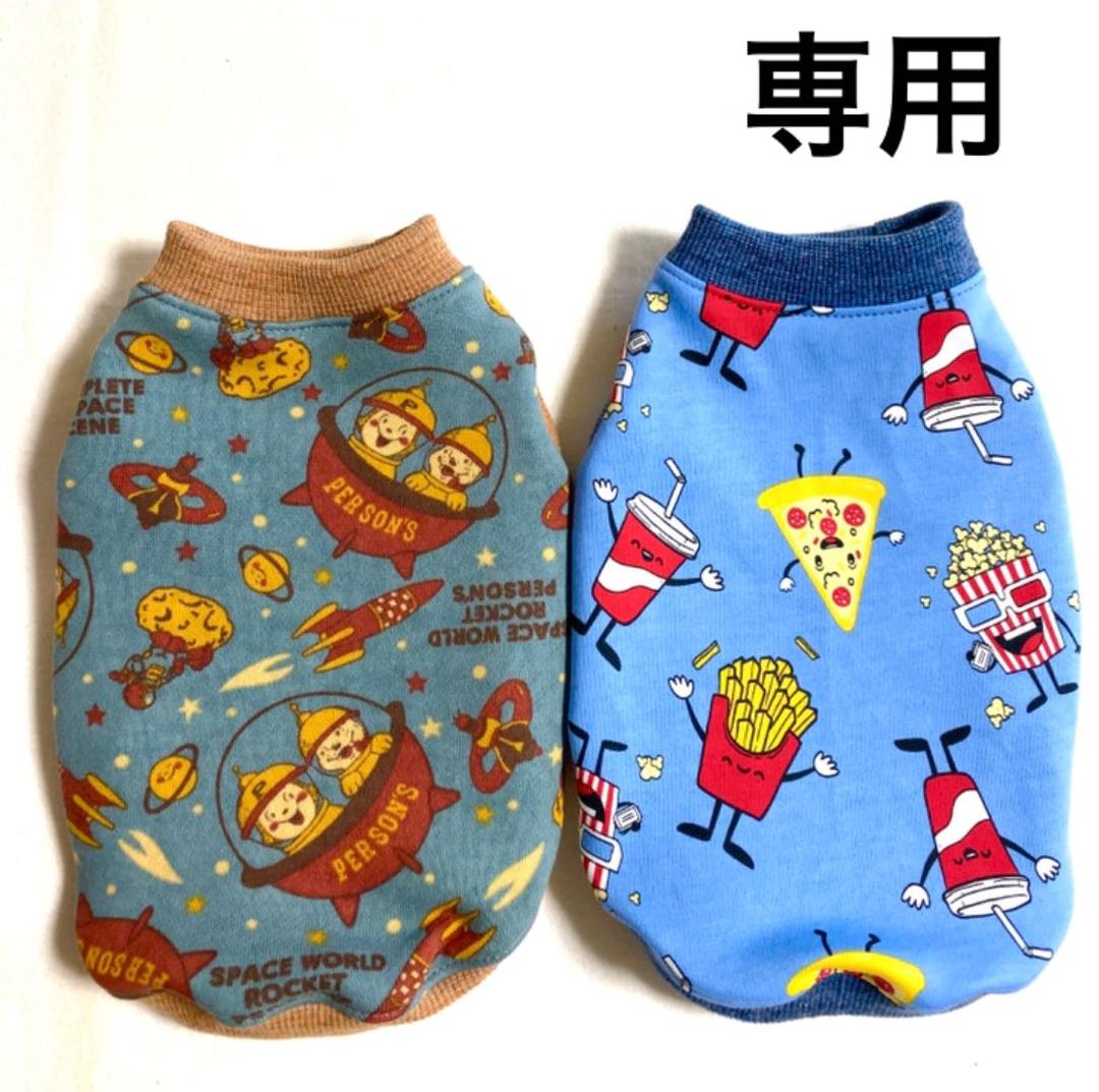 ICHI●犬服●ハンドメイド