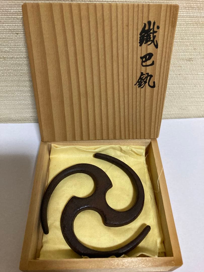 茶道具　鉄巴釻　烈工房