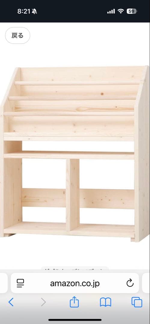 絵本ラック 薄型 壁面 無塗装 ハンドメイド MAPLEポッポ