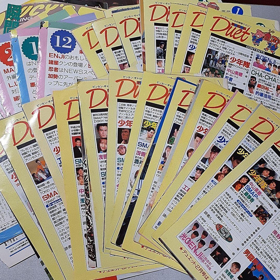 少年隊 雑誌　切り抜き まとめ売り