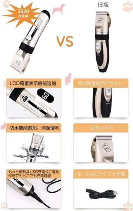 家で手軽にプロ級のトリミング♪❤ペットが怖がらない静音設計❣ペット用バリカン