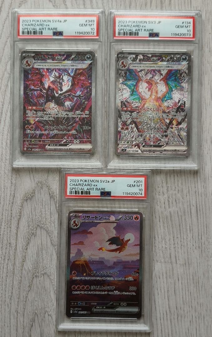 【PSA10 連番】リザードンex SAR シャイニートレジャー&黒煙の支配者