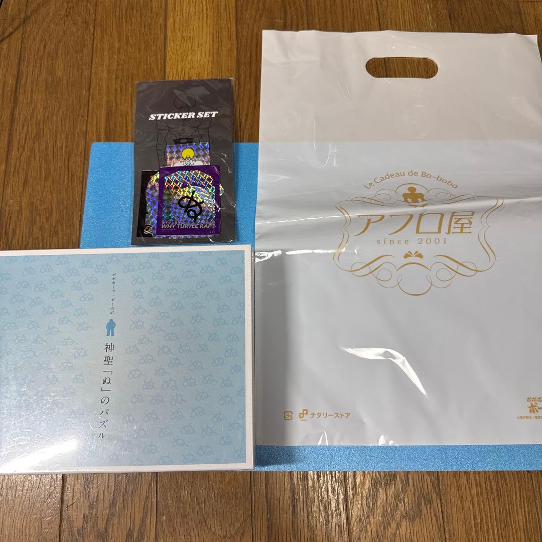 ボボボーボ・ボーボボ ジグソーパズル ステッカー