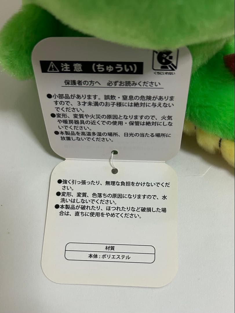 2024 干支ぬいぐるみ　ナガノのくま　辰　モグコロ　ハッピーバッグ