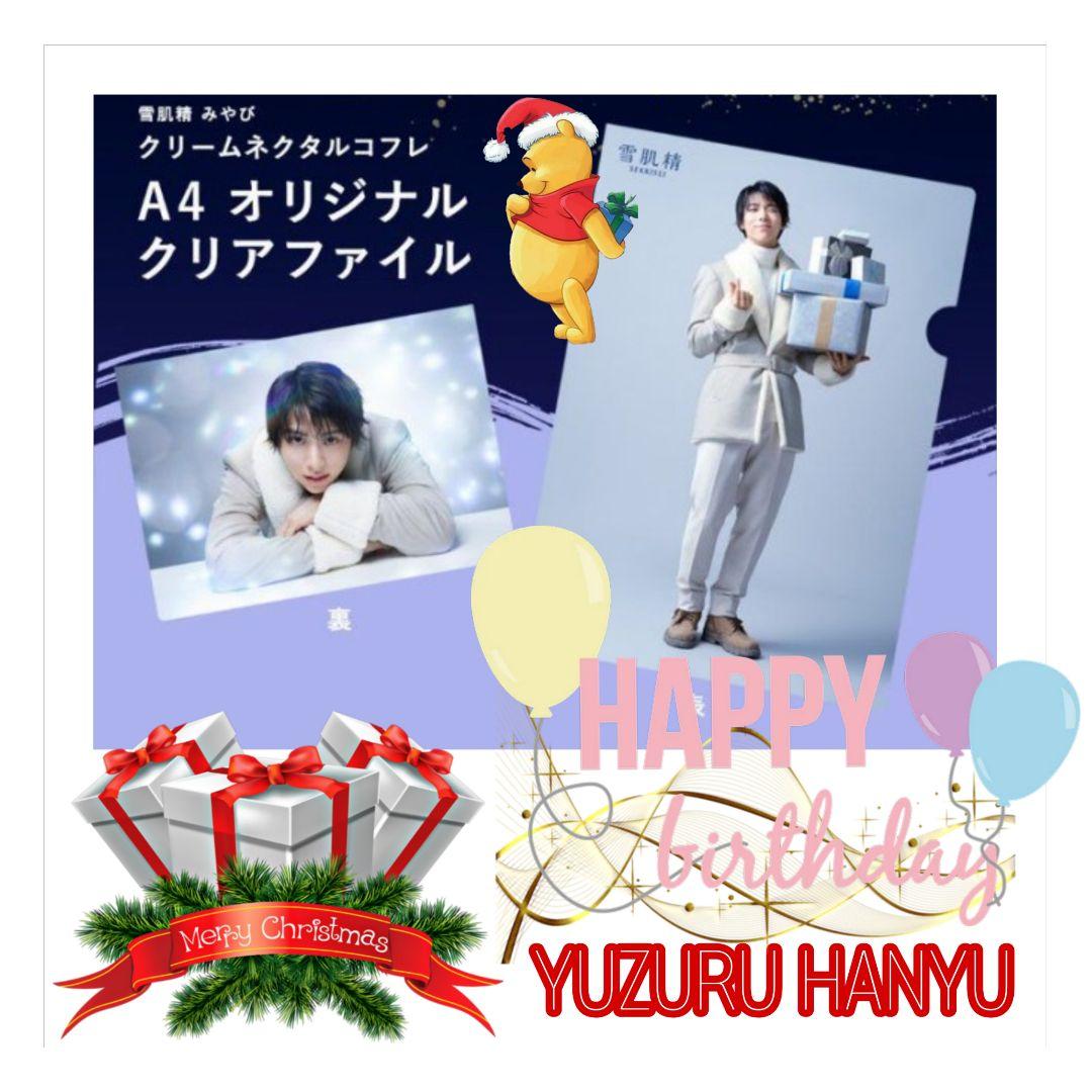 羽生結弦選手 雪肌精 オリジナルA4クリアファイル