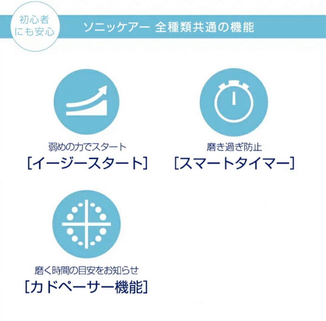 新品！PHILIPS sonicare 3100 電動歯ブラシ本体 限定カラー