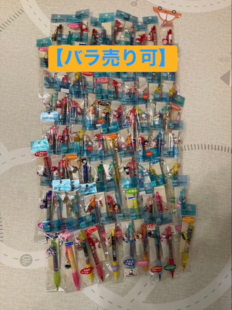 【バラ売り可】ご当地 限定 キティちゃん シャーペン ボールペン