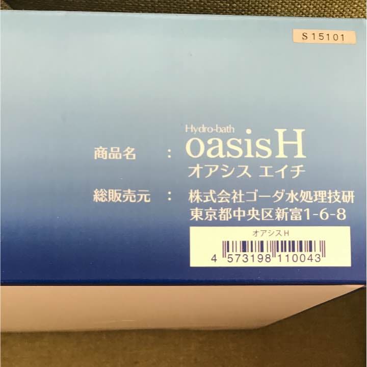 水素水生成機（oasisH）