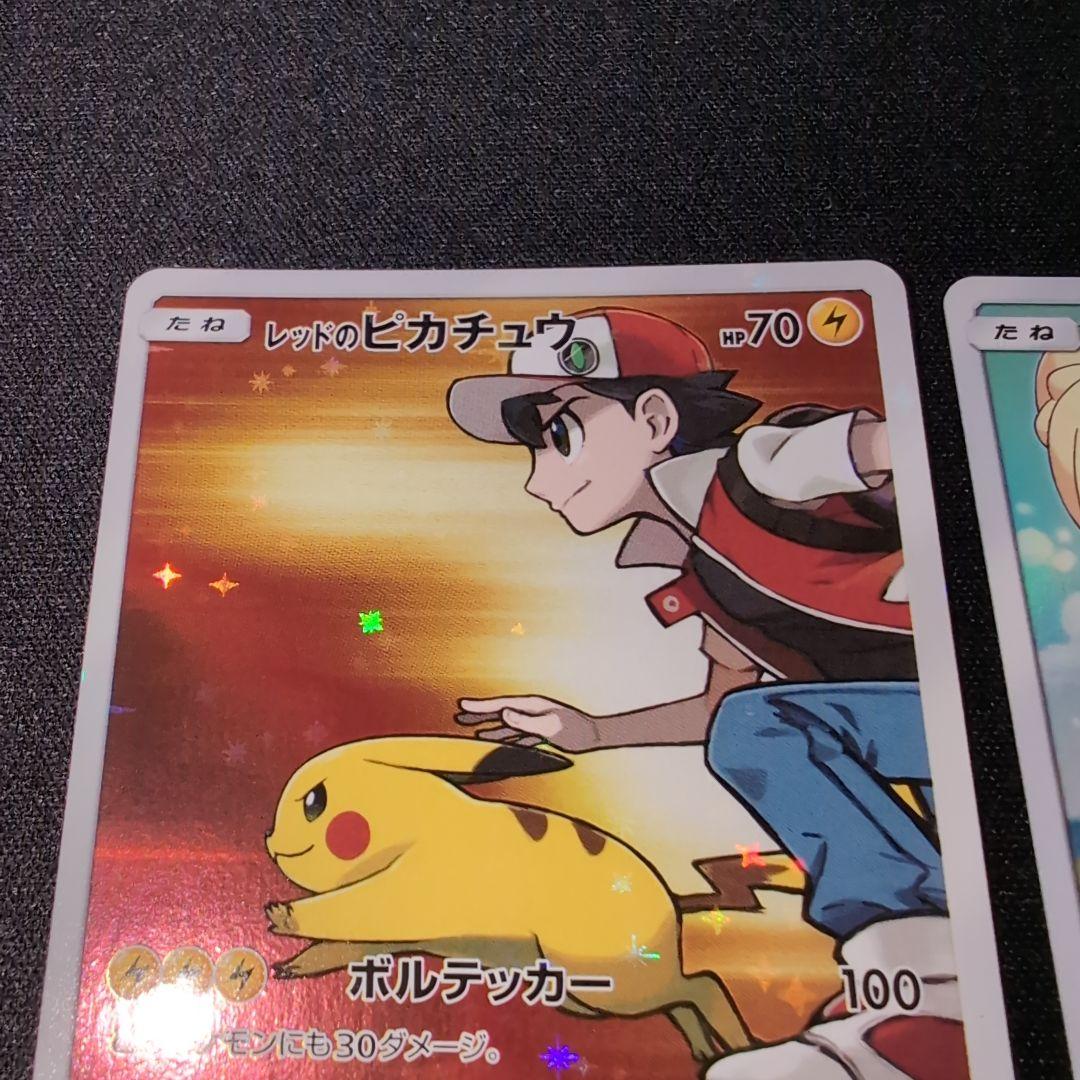 レッドのピカチュウ　ピッピ　CHR仕様　プロモカード　ポケモンカード