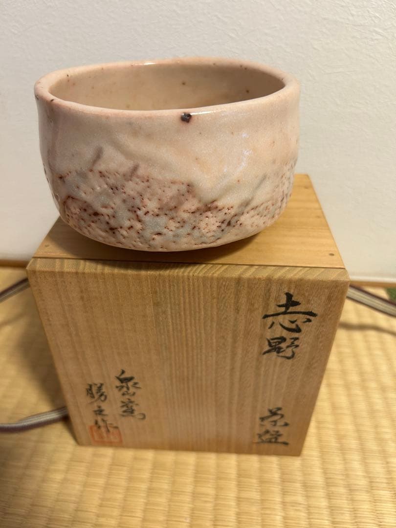 志野　茶碗　加藤勝之