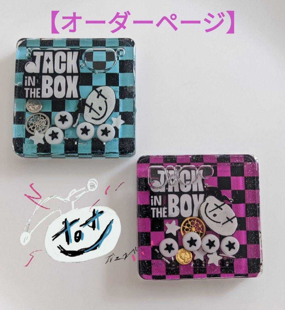 【オーダー】シャカシャカキーホルダー
しゃかしゃ