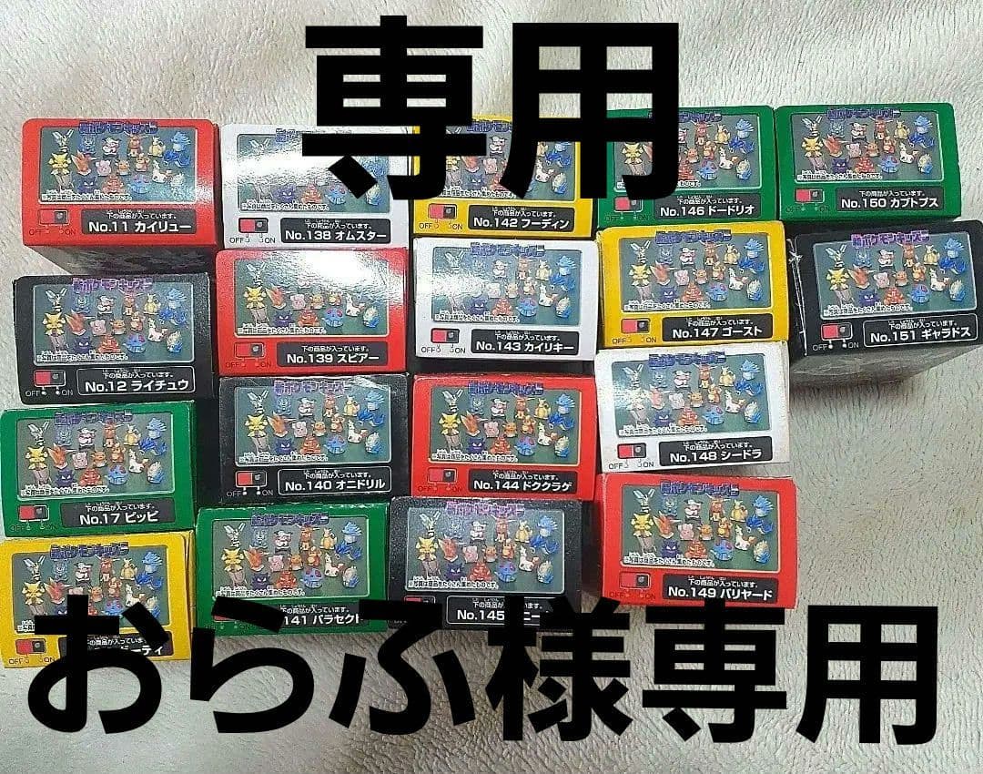 おらふ ポケモンキッズ　指人形　新ポケモンキッズ5 初期　カード付き