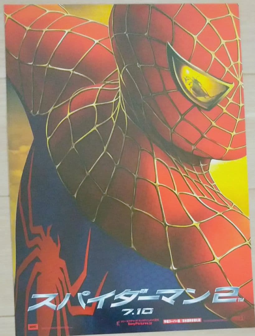 スバイダーマン2 映画フライヤー 希少品