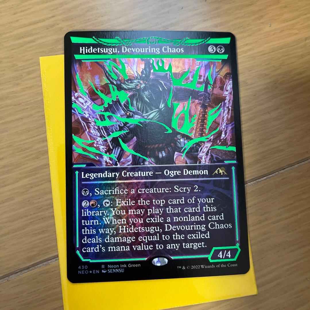 緑【ネオンインク・Foil】貪る混沌、碑出告