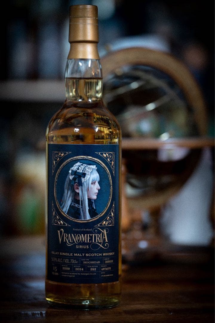 SIRIUS シリウス シングルカスクアイラモルト 15年 今井喬裕