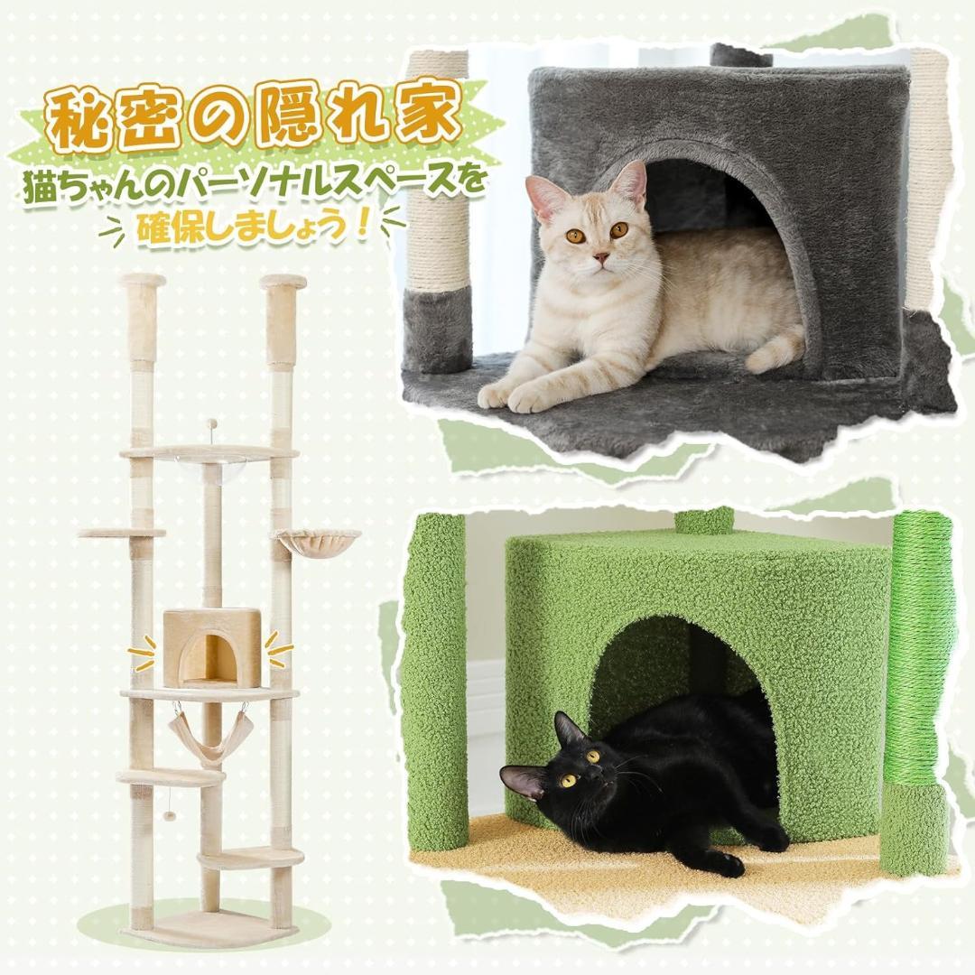 突っ張り型キャットタワー ベージュ