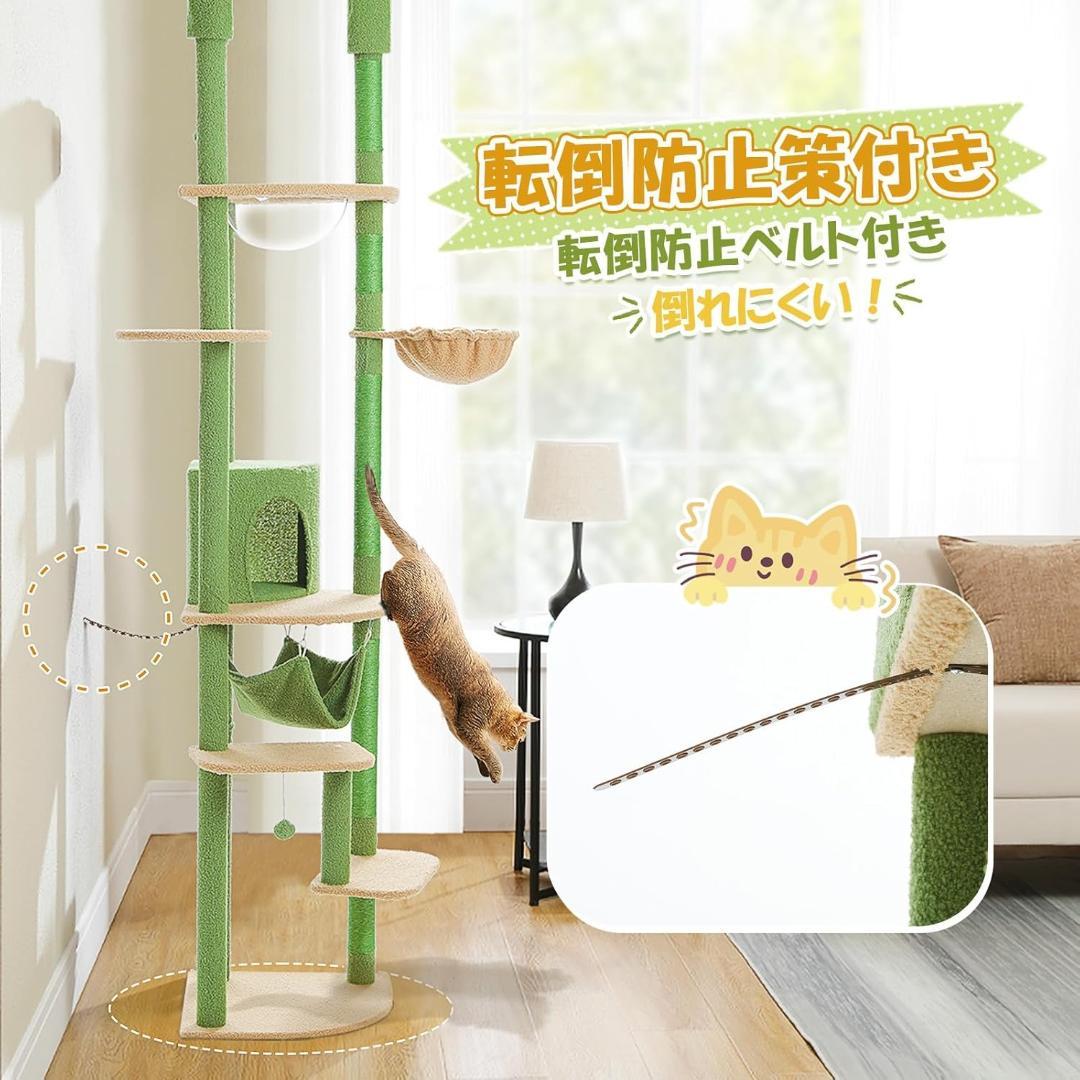 突っ張り型キャットタワー ベージュ