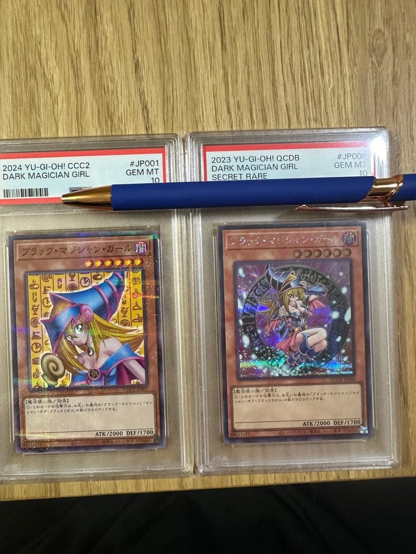 ダーク・マジシャン・ガール セット 2023-2024