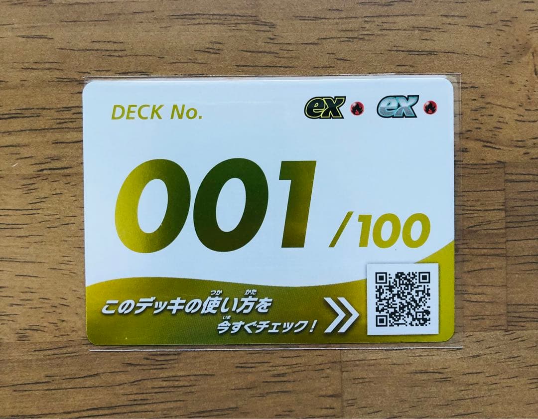 【専用ミロ様】No.001 ナンバーカードのみ 極美品