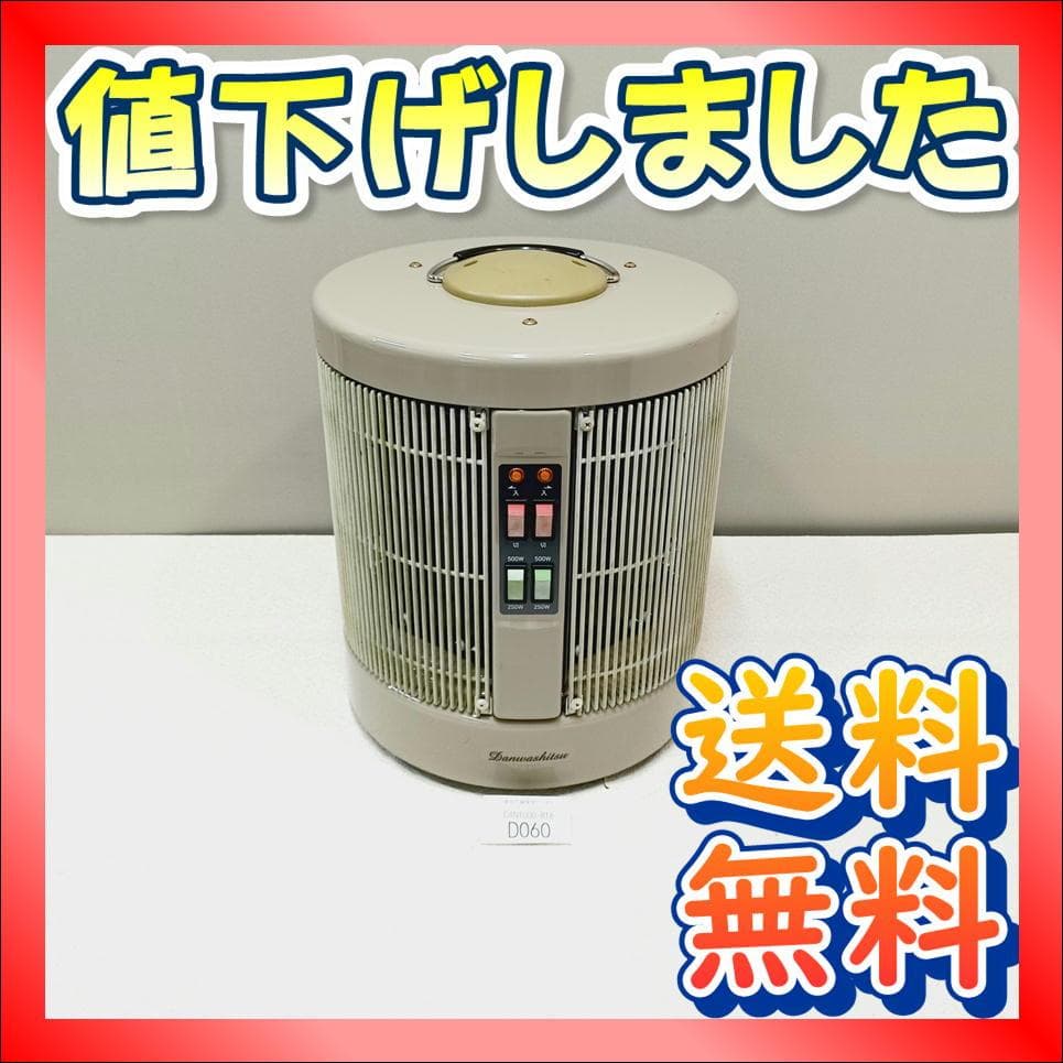 【D060】暖話室　遠赤外線パネルヒーター　DAN1000-R16　動作品